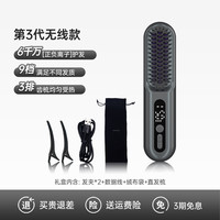 移动端：罗拉如炬 Lowra rouge 罗拉4代无线直发梳负离子不伤发便携卷直两用蓬松梳高颅顶直板夹