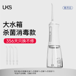 英国UKS杀菌冲牙器家用便携式水牙线正畸专用清洁口腔洗牙神器