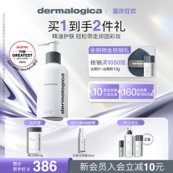 dermalogica 德美乐嘉植物多效卸妆油150ml清洁毛孔温和洁颜提亮Dermalogica