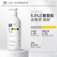 移动端：TNN 美国TNN三酸沐浴露水杨酸去角质果酸沐浴乳清洁污垢油腻光滑嫩肤