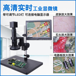 致旗 ZQ-601高清数码光学电子工业显微镜135倍CCD测量相机修手机维修金相带显示器视频放大镜台式体式专业版