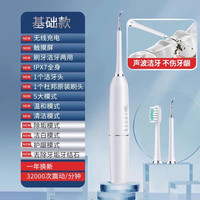 移动端：法纳普 FRNP 超声波电动牙刷冲牙器二合一成人家用多功能去除牙结石牙垢渍神器