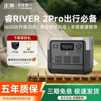 ECOFLOW 快充 户外电源