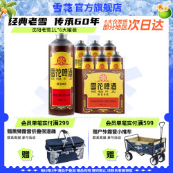 雪花 BEER/雪花 SNOWBEER 120天保鲜 啤酒  听装 1x6x1L 1L