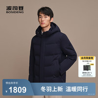 波司登 2590鹅绒羽绒服男短款简约纯色通勤商务连帽外套B250244113 青云蓝