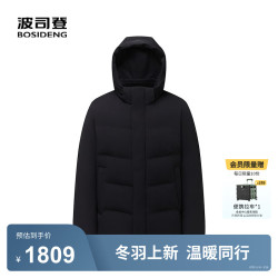波司登 2590鹅绒羽绒服男短款简约纯色通勤商务连帽外套B250244113 黑色