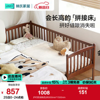 林氏家居实木拼接床儿童床婴儿床幼儿围栏床加宽加高护栏排骨架LH271A1 护栏款|胡桃色|床 0.8*2.0米