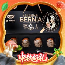 波尼亚 BERNIA 黑森林火腿 肉食礼盒 1.32kg（330g*4 ）