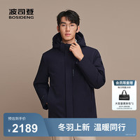 波司登 25鹅绒羽绒服男短款商务通勤简约连帽外套内胆可拆B250244151