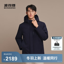波司登 25鹅绒羽绒服男短款商务通勤简约连帽外套内胆可拆B250244151