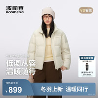 波司登（BOSIDENG）25羽绒服女短款通勤时尚休闲立领冬季百搭保暖外套B250245288 暖绒米7C28 2XL 180/100A 体重约140-150斤