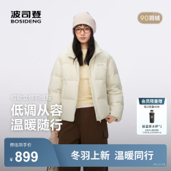 波司登 B250245288 立领短款保暖女士羽绒服