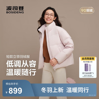 波司登 B250245288 短款立领保暖 紫藤粉 XS 155/80A 女士羽绒服