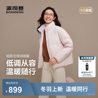 波司登(BOSIDENG)25羽绒服女短款通勤时尚休闲立领冬季百搭保暖外套B250245288 紫藤粉1863 S 160/84A 体重约100-110斤