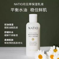 NATIO 娜迪奥 香薰系列玫瑰洋甘菊爽肤水 250ml
