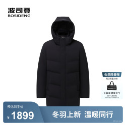 波司登 2590鹅绒羽绒服男款经典商务休闲连帽立领保暖外套B250244117
