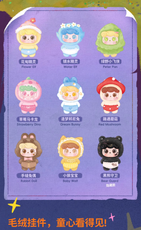 JOTOYS丨Q宝奇想童话盲盒Q.kid手办【单盒】