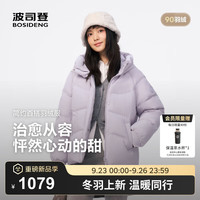 波司登 B250245202 短款连帽羽绒服 风铃淡紫 S