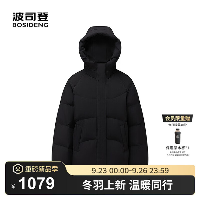 波司登 25羽绒服女短款宽松休闲通勤连帽冬季舒适保暖外套B250245202 黑色8056 S 160/84A