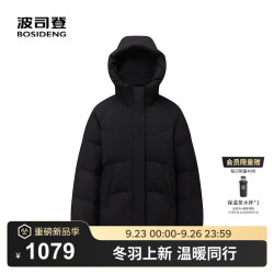 波司登 25羽绒服女短款宽松休闲通勤连帽冬季舒适保暖外套B250245202 黑色8056 S 160/84A