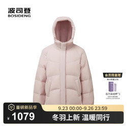 波司登 宽松休闲通勤连帽羽绒服