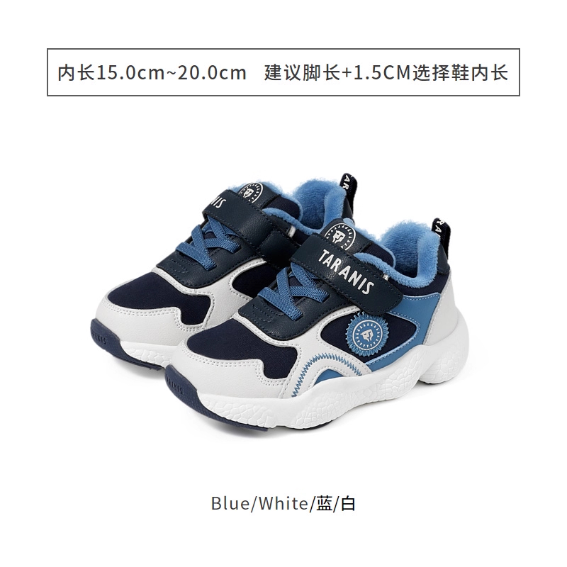 蓝/白