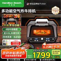 Hamilton Beach 汉美驰 多功能锅空气炸锅家用全自动无油烟电炸锅可视料理锅牛排机空气料理机 AF06202