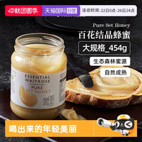 WAITROSE & PARTNERS 维特罗斯 waitrose 维特罗斯 纯正天然原装野生土蜂蜜 454g