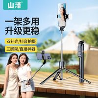 山泽2025自拍杆手机通用拍摄支架360度旋转旅游便携式防抖通用