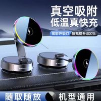 LOOBE 车载无线充电器手机支架磁吸2025新款真空吸附中控台超级快充新款