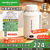 Hamilton Beach 汉美驰 美国 电热水壶烧水壶热水壶电水壶养生便携式保温一体全自动EC12101