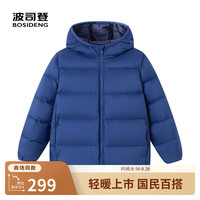 BOSIDENG/波司登 5A抗菌 儿童羽绒服