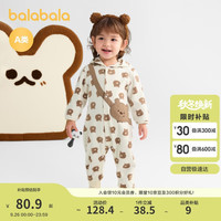 巴拉巴拉 婴儿连体衣秋装宝宝外出包屁衣爬服2025时髦可爱加绒209325120203 白咖色调00315 80cm