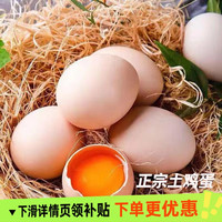others/食品 散养农家 土鸡蛋