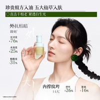 88VIP:佰草集 修源淡纹 精华油