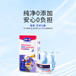 lelch 露安适 柔护Pro夜用纸尿裤L码42片 婴儿尿不湿 透气干爽超薄尿裤