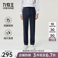 九牧王（JOEONE）【抗皱易打理】西裤男裤2025年秋季弹力舒适柔软裤子 合体版+深蓝色+TP7EX50633 28 码 165/70A(2.16)尺 72cm