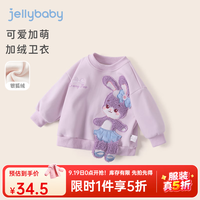 JELLYBABY女童加绒打底衫1-3岁5宝宝冬装女孩上衣儿童秋冬卫衣薄绒 紫色 130 CM