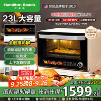 Hamilton Beach 汉美驰 美国 微波炉水波炉变频家用烤箱一体机微蒸烤炸一级能效平板式23升解冻解热
