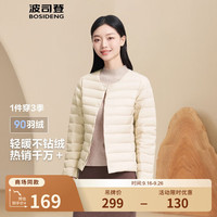 波司登（BOSIDENG）【断码清仓】轻薄羽绒服女短款90绒便捷收纳防风保暖内胆外套 【店长推荐】  180/104B