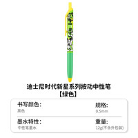 kokuyo日本国誉迪士尼世代新星系列按动中性笔按压式用笔顺滑0.5笔芯黑色水性签字笔文具黑笔 单支 绿色