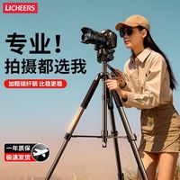 LICHEERS相机三脚架微单反手机支架直播落地户外拍摄通用三角支架