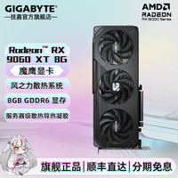 GIGABYTE技嘉RX9060XT GAMING OC 8G/16G魔鹰 游戏设计智能AI电脑独立显卡