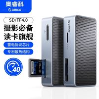 ORICO雷电高速读卡器SD4.0TF内存CF卡相机索尼佳能苹果手机电脑