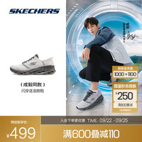 斯凯奇（Skechers）闪穿逐浪跑鞋男女缓震进阶跑步鞋 男款-灰色/炭灰色/GYCC 43.5
