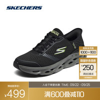 斯凯奇（Skechers）闪穿逐浪跑鞋男女缓震进阶跑步鞋 男款-黑色/炭灰色/BKCC 43.5
