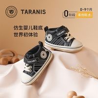  TARANIS/泰兰尼斯 不掉鞋 婴儿鞋