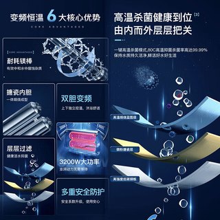  史密斯兰堡 出水断电 电热水器  3200W 80L