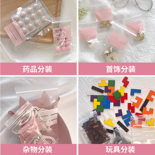 便携小物品收纳袋透明密封袋迷你分装袋子整理袋塑料小号防水旅行