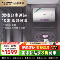 佳尼特 60升电热水器 F160B沐浴套装 3000W
